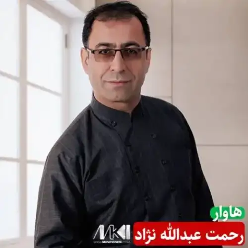 هاوار
